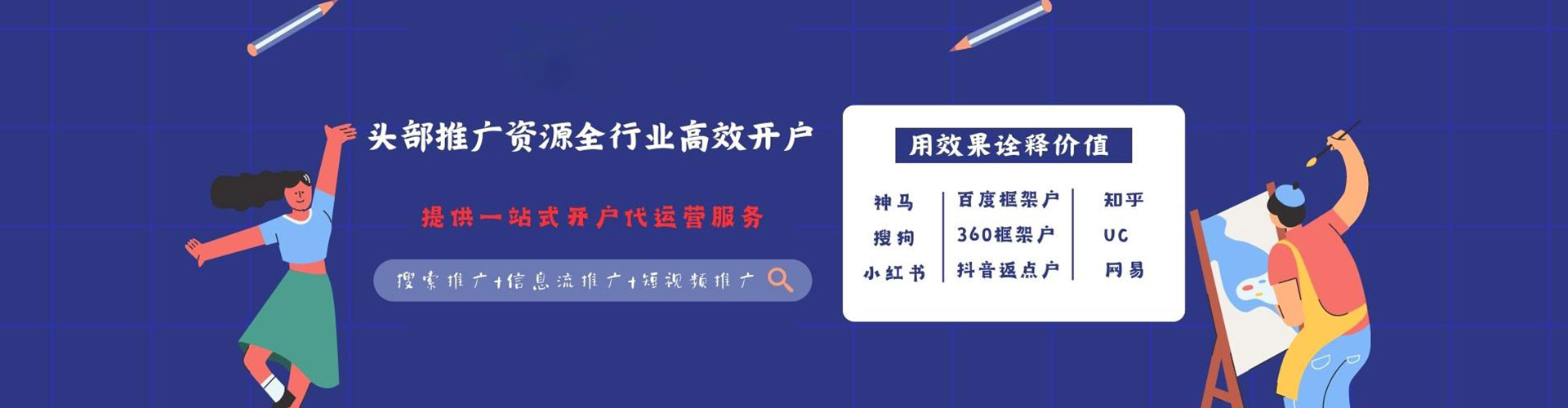 吴川百度推广托管